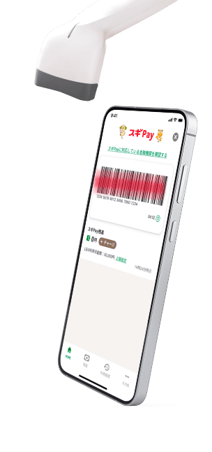 スギPay画面とレジスキャナーのイメージ