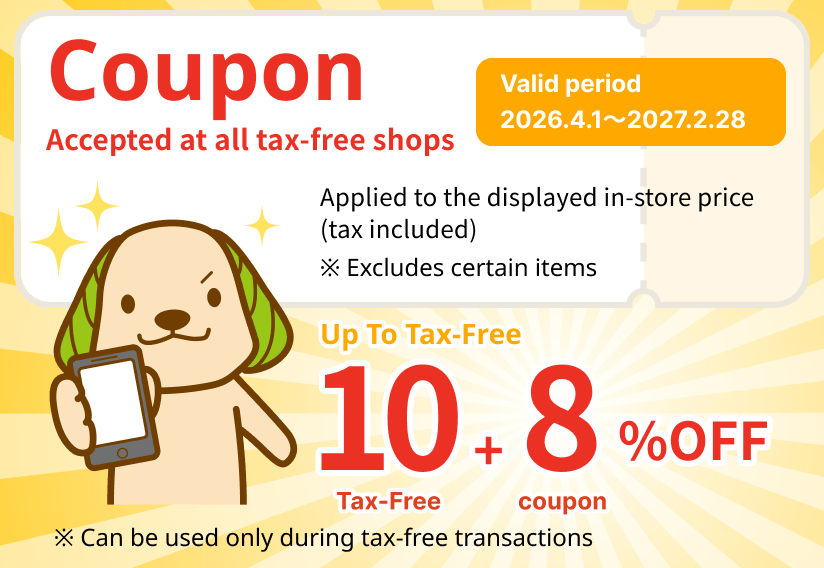 Coupon - Accepted at all tax-free shops. Valid period 2026.4.1〜2027.2.28. Up to Tax-Free 18%OFF