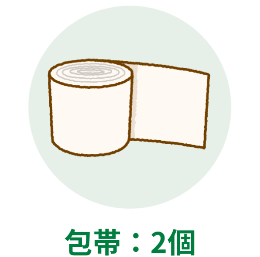 包帯:2個