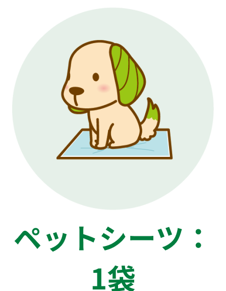 ペットシーツ:1袋