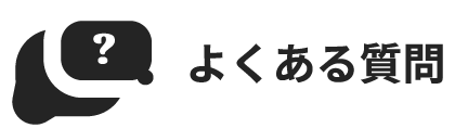 title_faq