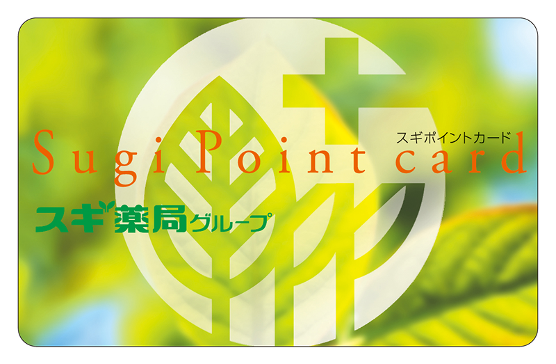 スギポイントカード