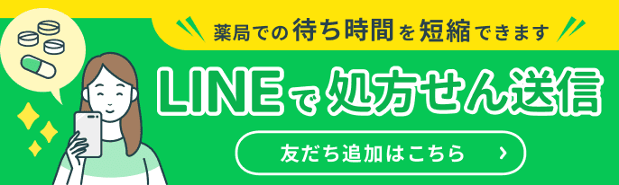 LINEで処方せん送信
