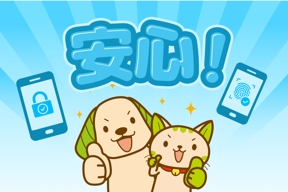 早い!